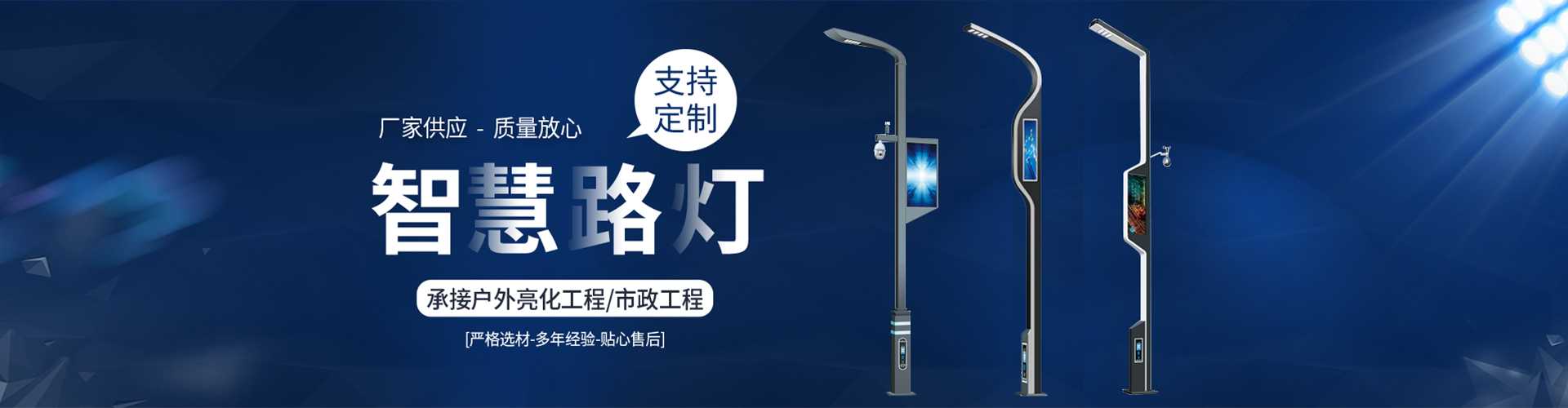 皋兰县太阳能路灯定制厂家