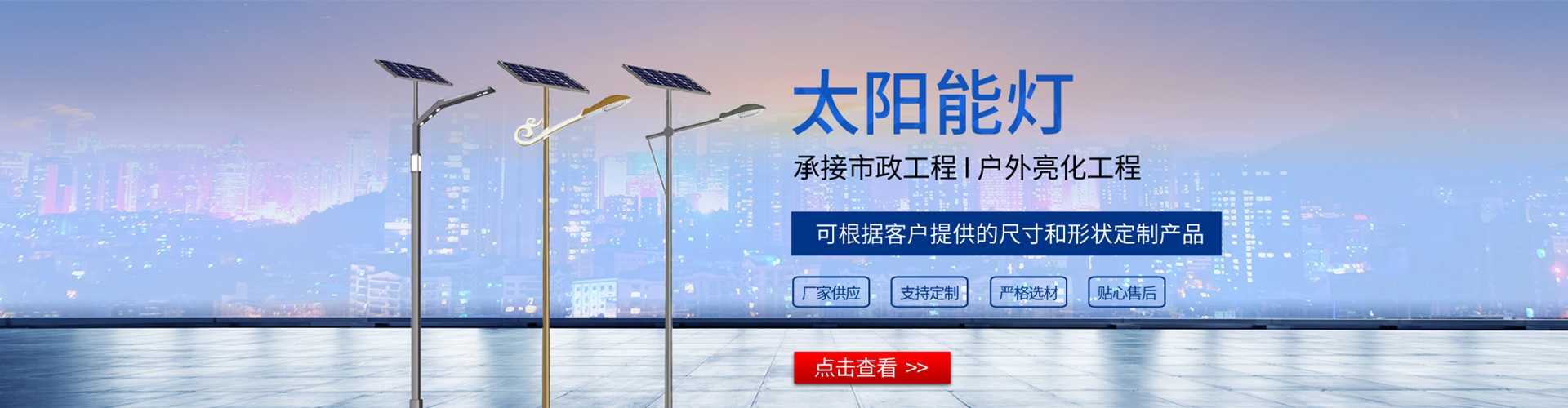 皋兰县太阳能路灯哪家好